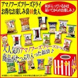 アマノフーズ フリーズドライ お楽しみ袋 40食入り