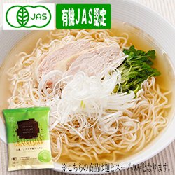 【新商品】創健社 有機 ノンフライ麺 塩ラーメン 110g