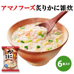 【新商品】フリーズドライ 炙りかに雑炊 21ｇ×６袋