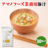 【新商品】業務用 豚汁 11ｇ×30食入