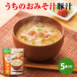 【新商品】うちのおみそ汁 豚汁 ５食セット