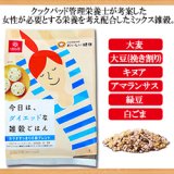 【新商品】はくばく今日は、ダイエットな雑穀ごはん25ｇ×5袋