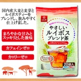 【新商品】はくばく やさしいルイボスブレンド茶8ｇ×20袋
