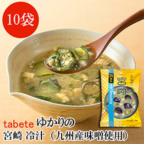 【新商品】フリーズドライ tabete ゆかりの 宮崎 冷汁（九州産味噌使用） 14.2ｇ×10袋