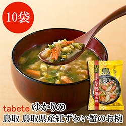 【新商品】フリーズドライ tabete ゆかりの 鳥取県産紅ずわい蟹のお椀 16ｇ×10袋