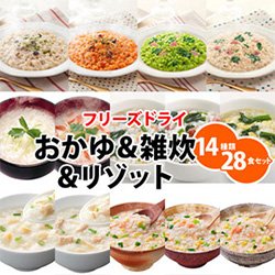 フリーズドライ 雑炊 ＆ おかゆ ＆ リゾット 14種類28食セット