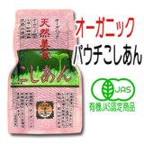 有機 オーガニック こしあん 300ｇ パウチ