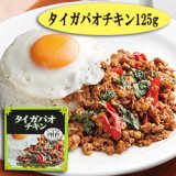 タイ ガパオ チキン缶 125ｇ