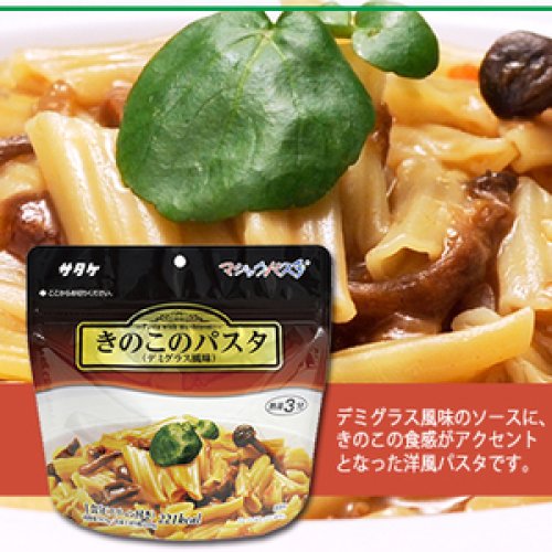 サタケマジックパスタ備蓄用きのこのパスタ 59.9 g