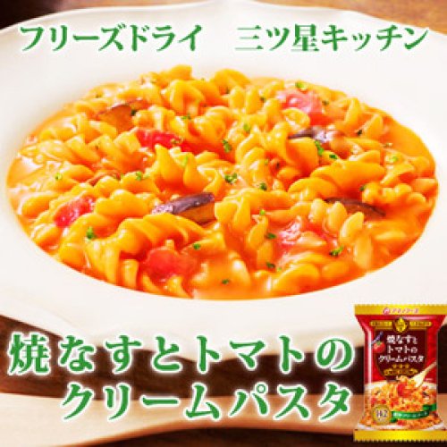 アマノフーズ フリーズドライ 三ツ星キッチン 焼なすとトマトのクリームパスタ 28ｇ×４袋【あす楽対応】