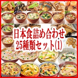 海外赴任用日本食詰め合わせ25種類セット（1）