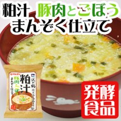 マルサン粕汁豚肉とごぼうまんぞく仕立て10食