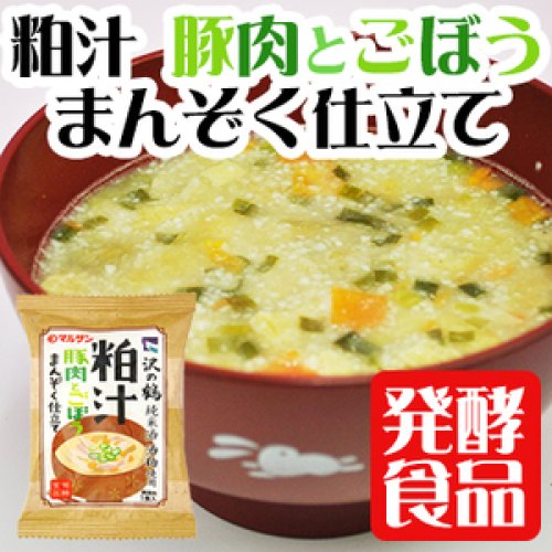 マルサン粕汁豚肉とごぼうまんぞく仕立て10食