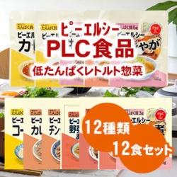 PLC（ピーエルシー）食品低たんぱくレトルト惣菜12種12食セット