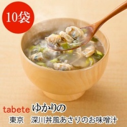 東京　深川丼風あさりのお味噌汁X10パック