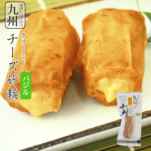 さつま揚げ　惣菜 九州産 クリーミーチーズ竹輪