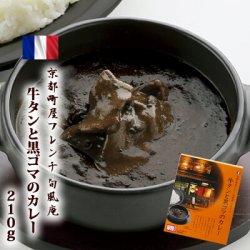 旬風庵　牛タンと黒ゴマのカレー 210g