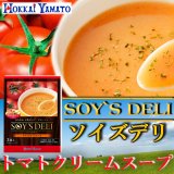 ソイズデリ 豆乳で仕上げたトマトクリームスープ1箱（3食入）