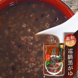 和漢素材 薬膳 巡膳 黒がゆ 220ｇ