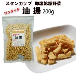 ワンタッチ 油揚 200ｇ