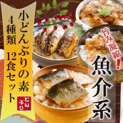 レトルト 和風 惣菜 魚介系 15種類 セット