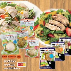 サラダチキン＆サバお試し7種類14食セット