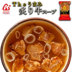 アマノフーズ Ｔｈｅうまみ 炙り牛スープ