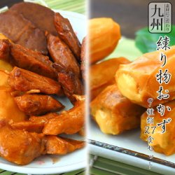 九州産 練り物 9種類27食 詰め合わせセット