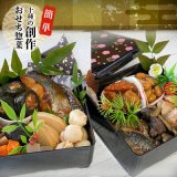 創作簡単 おせち惣菜10種類詰め合わせセット