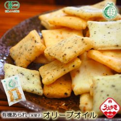 植垣米菓　有機あられ（米菓子）　オリーブオイル