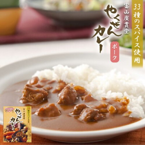 廣貫堂 やくぜんカレー ポーク 180g