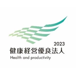 健康経営優良法人2023