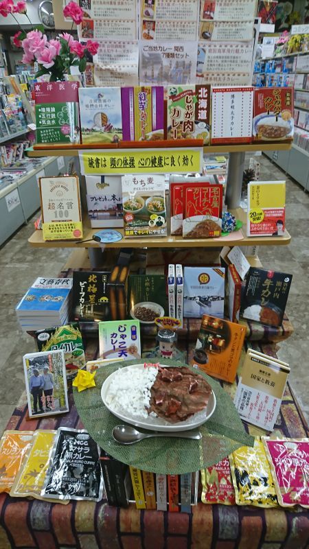 岡山県 名和香美堂さまでのご当地レトルトカレー販売 Earthink株式会社 兵庫県三田市