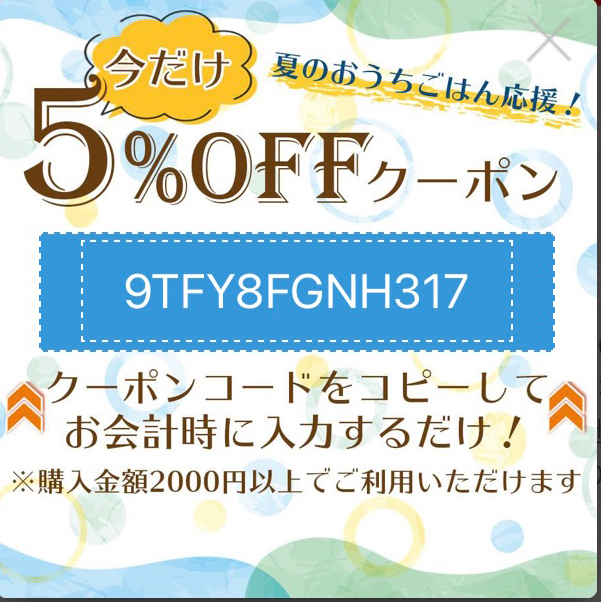 この夏限定 ５ クーポン 自然派ストアsakura ラーメン通ドットコム Earthink株式会社 兵庫県三田市